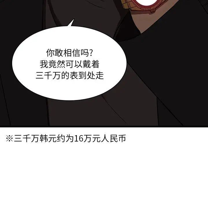 二十歲第17话