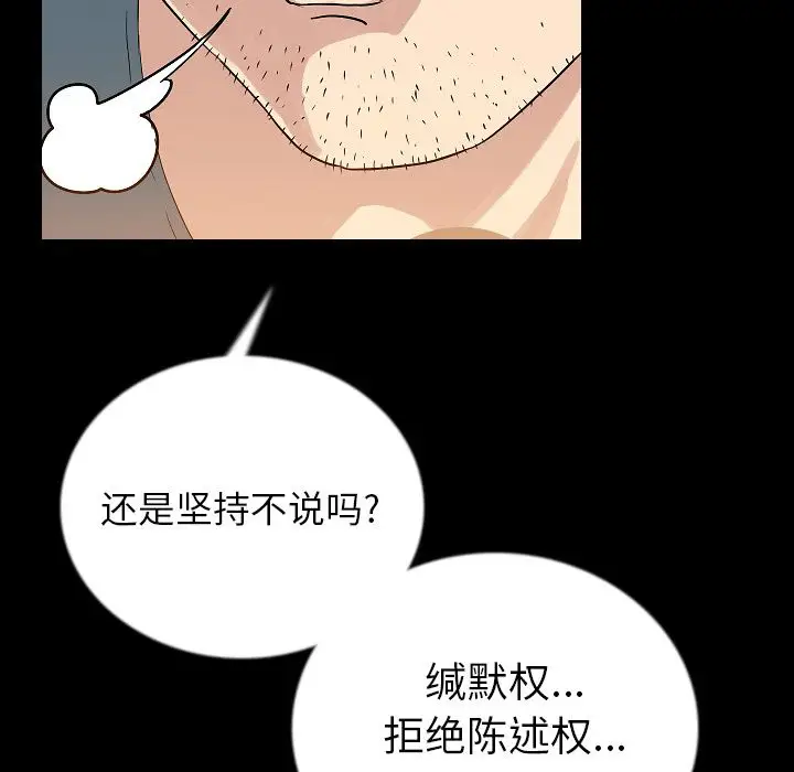 肉体第49章