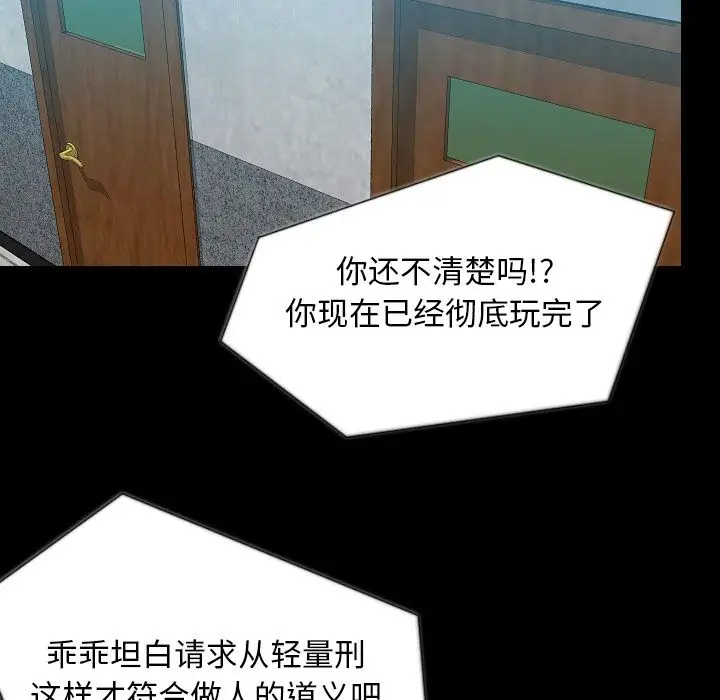 肉体第49章