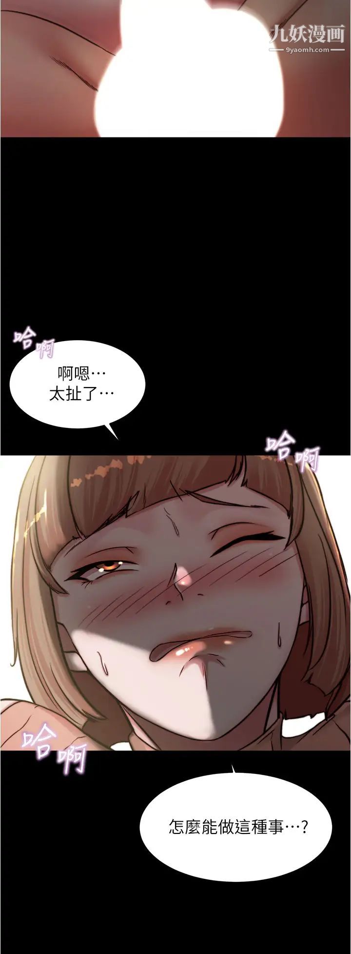 小裤裤笔记第73话-在人来人往的咖啡厅!