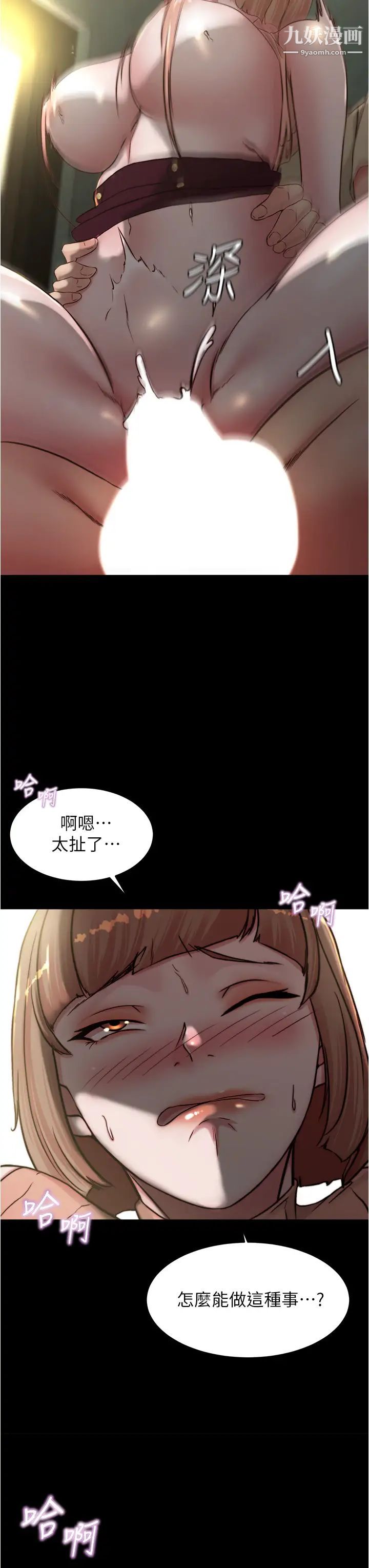《小裤裤笔记》第74话-在热闹的咖啡厅高潮