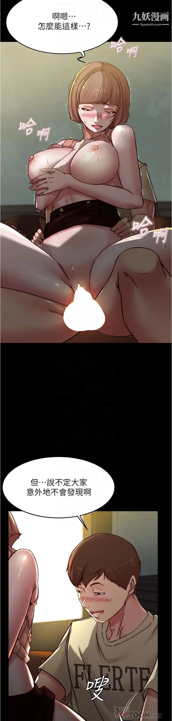 《小裤裤笔记》第74话-在热闹的咖啡厅高潮