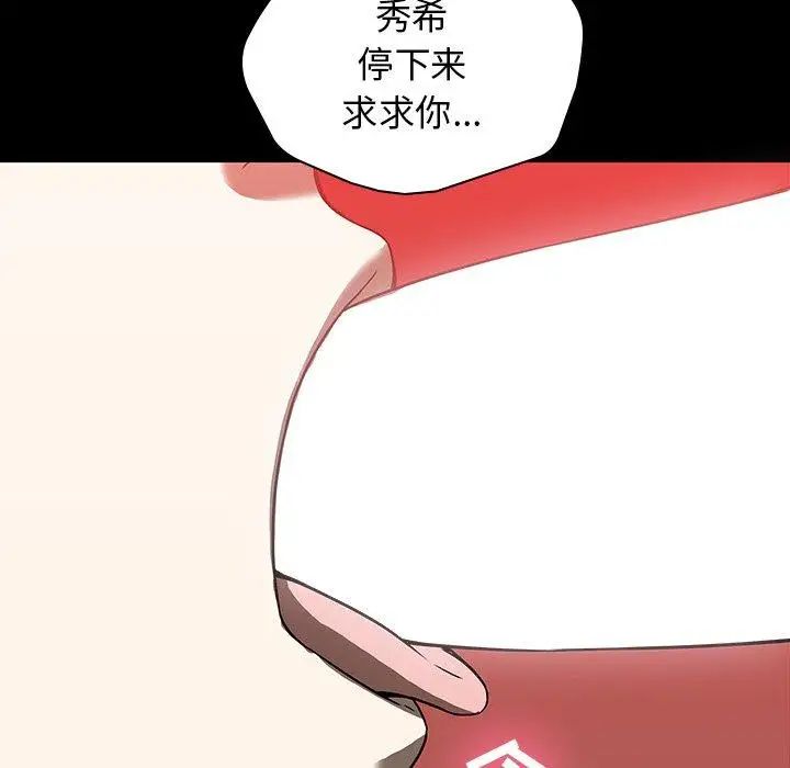 二十岁第17话