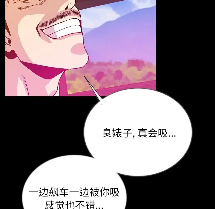 肉体第49章