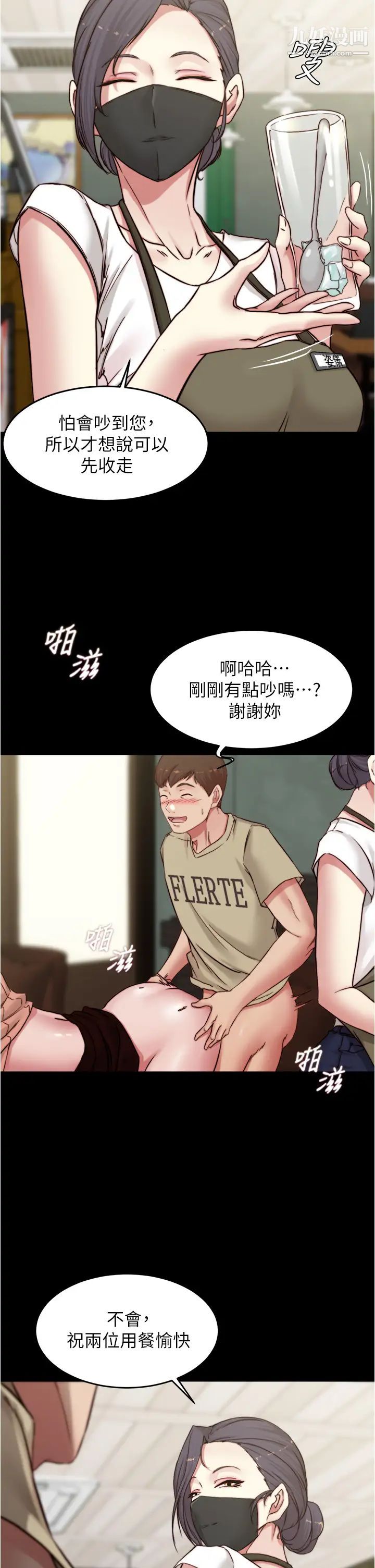 小裤裤笔记第74话-在热闹的咖啡厅高潮