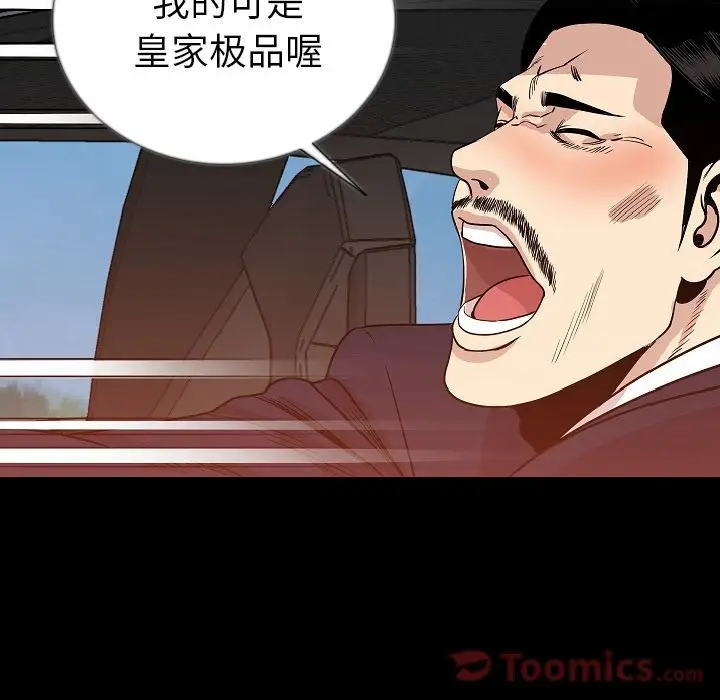 肉体第49章
