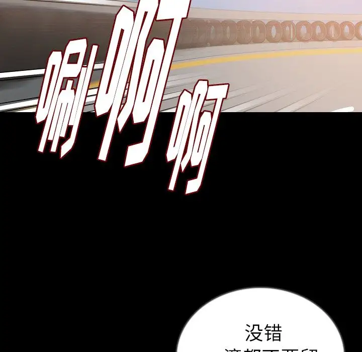 肉体第49章