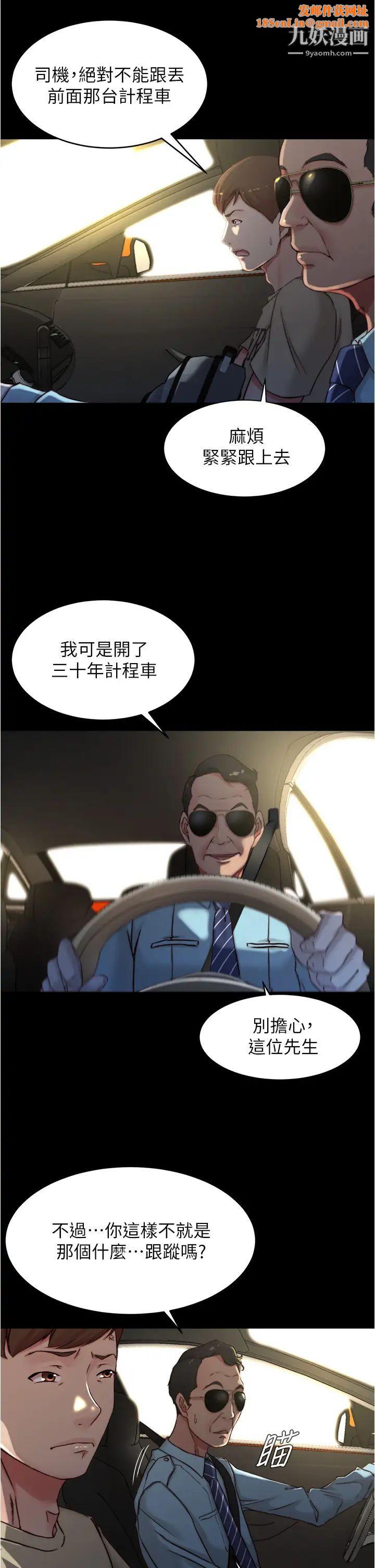 小裤裤笔记第75话-去妳傢单独谈谈吧