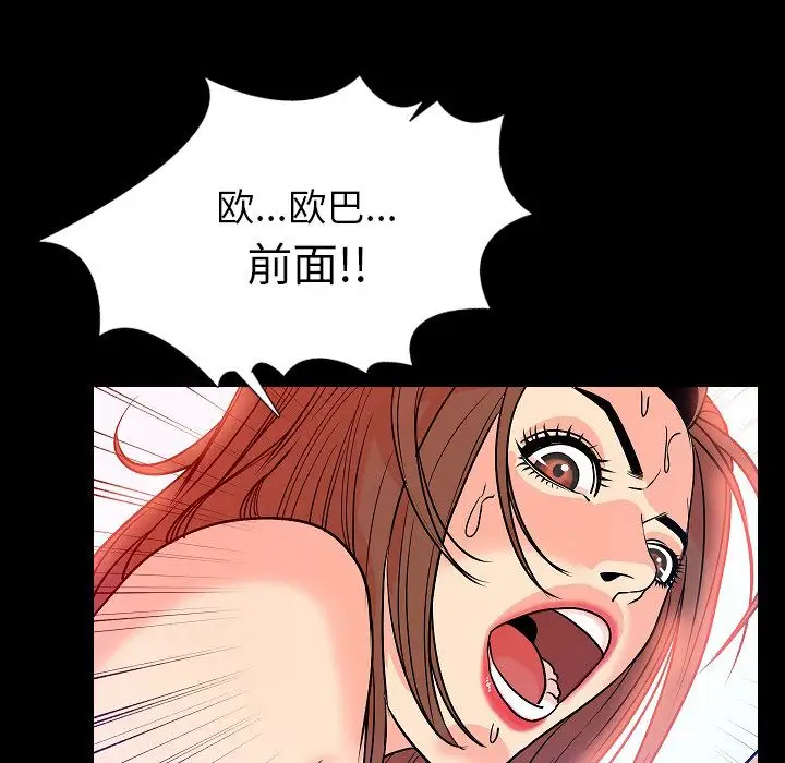 肉体第49章