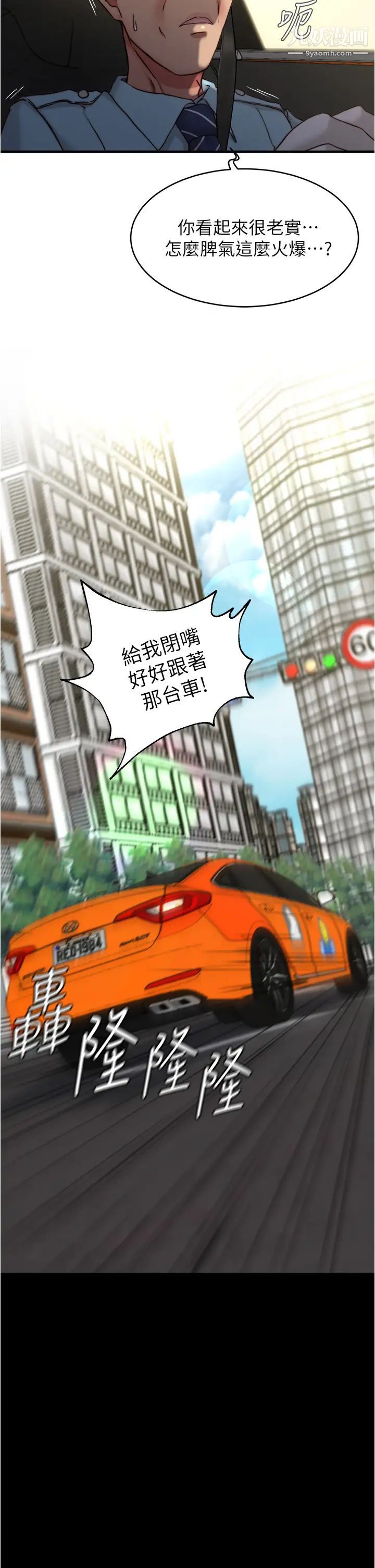 小裤裤笔记第75话-去妳傢单独谈谈吧