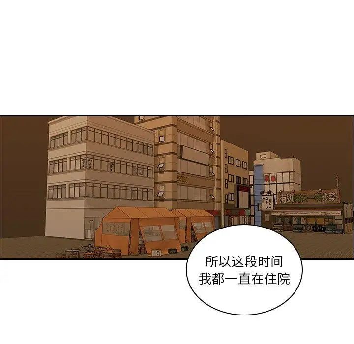 二十岁第18话