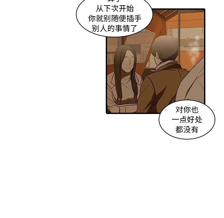 二十岁第18话