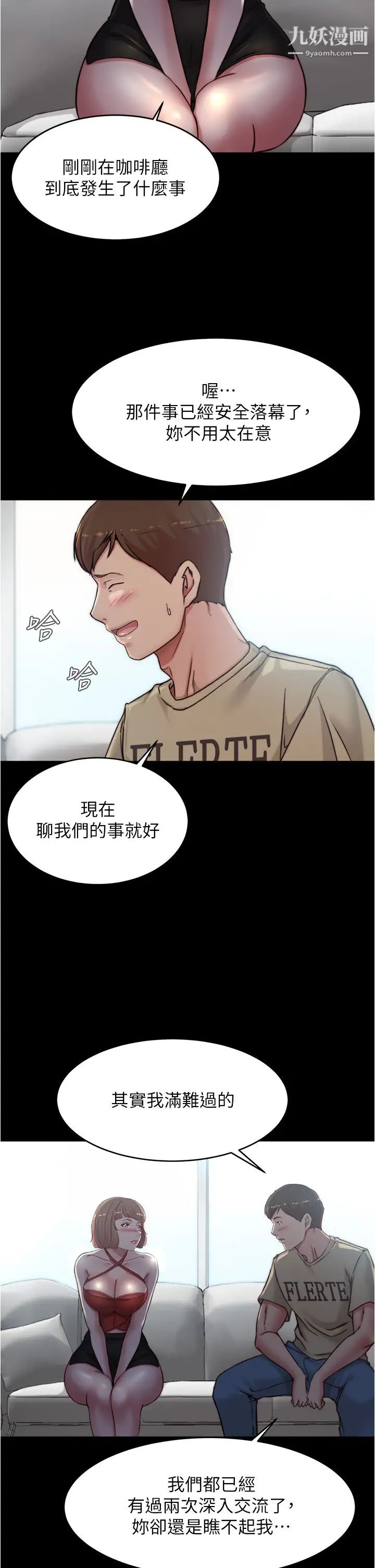 小褲褲筆記第76話-無所不能的內褲筆記