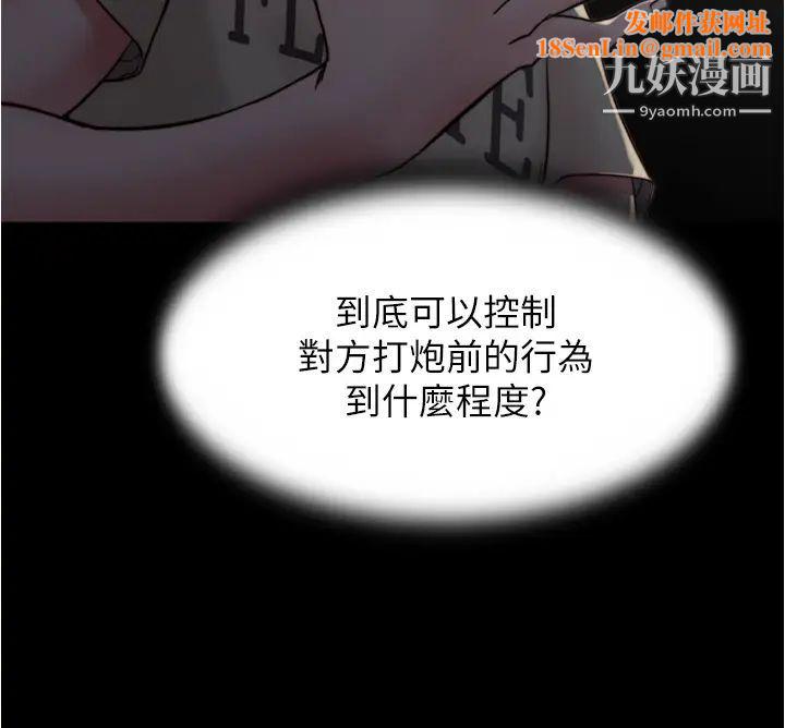 小裤裤笔记第76话-无所不能的内裤笔记
