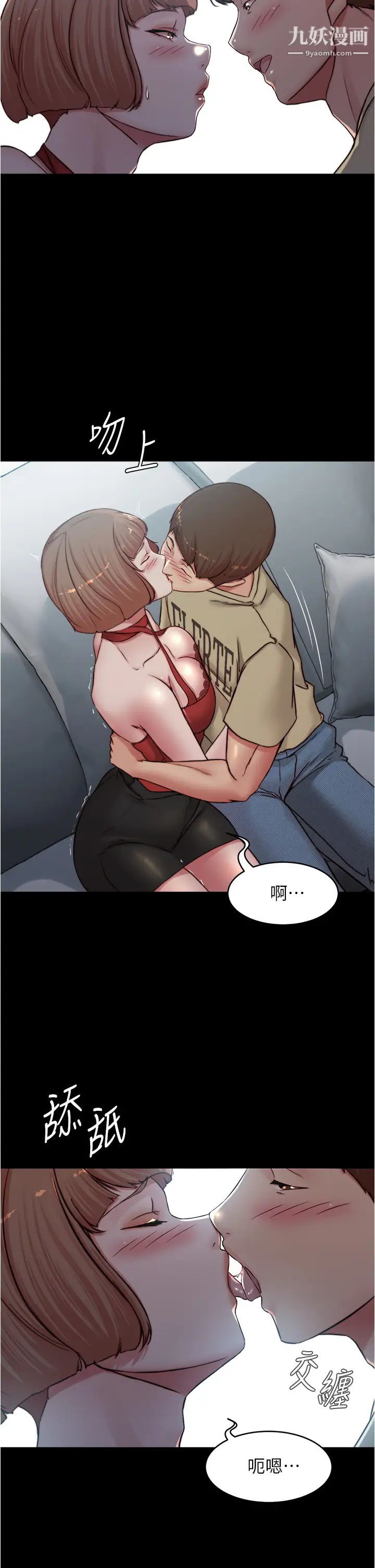 《小裤裤笔记》第76话-无所不能的内裤笔记