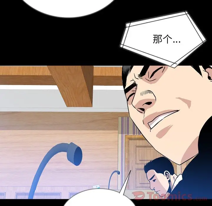 肉体第49章