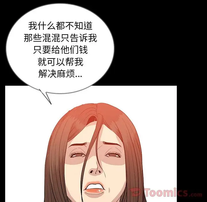 肉体第49章