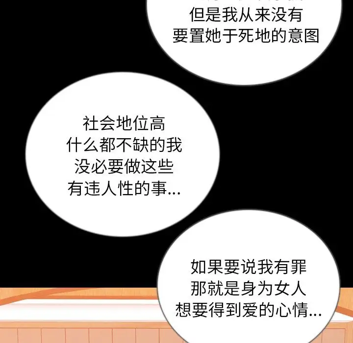 肉体第49章