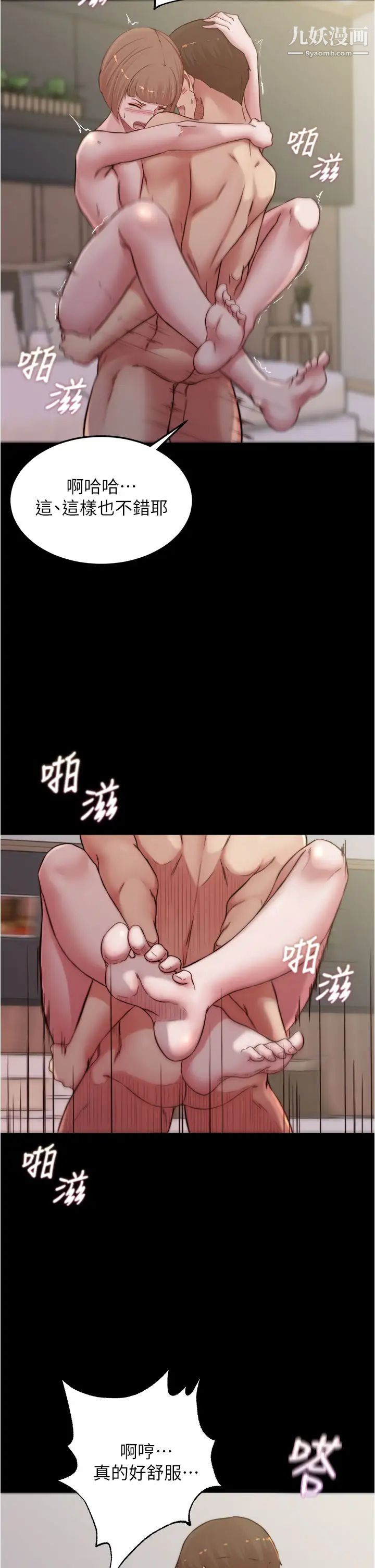 小褲褲筆記第77話-滿滿射進來給我