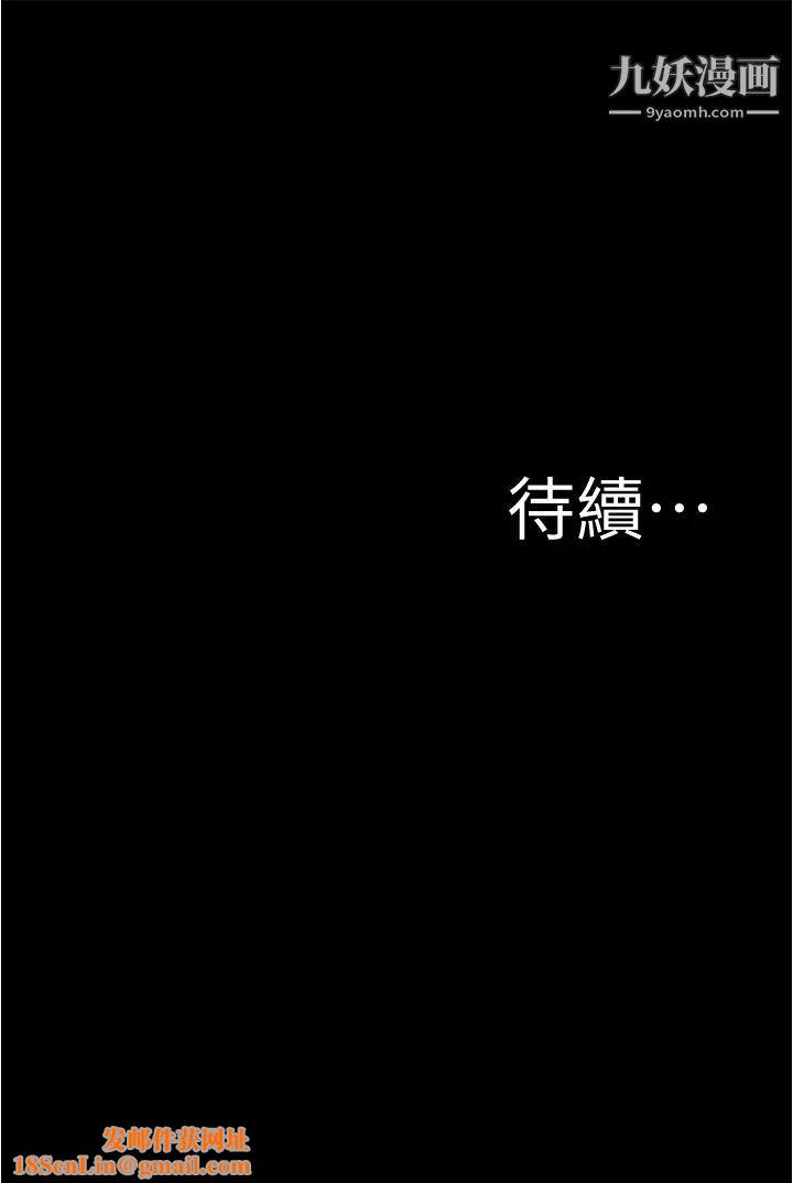 小褲褲筆記第77話-滿滿射進來給我