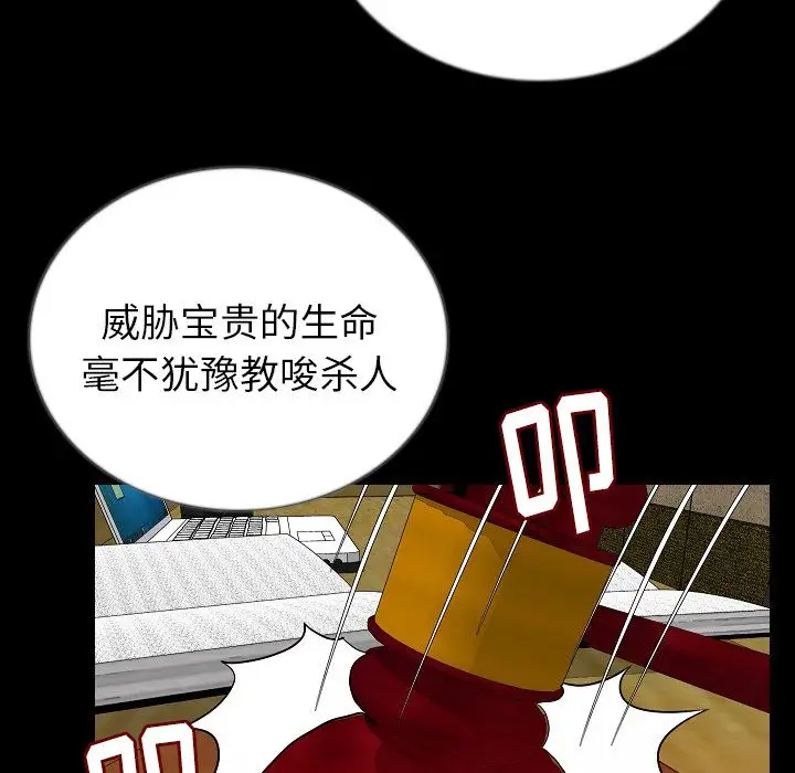 肉体第49章