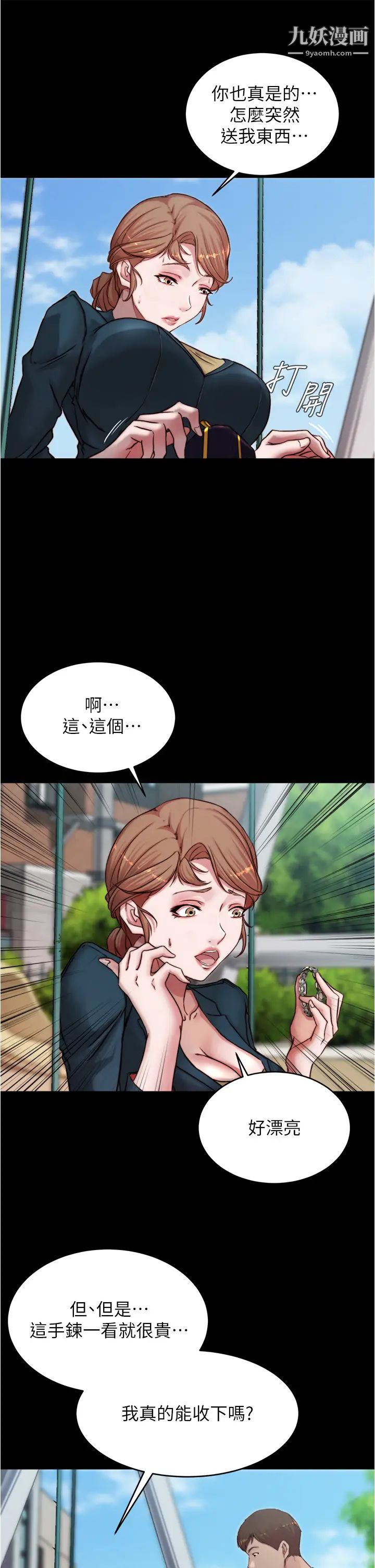小褲褲筆記第78話-被攻略成功的恩美阿姨