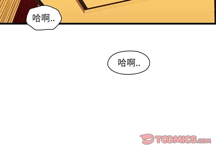二十岁第19话