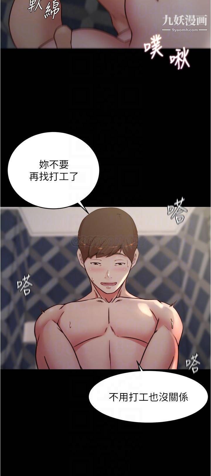 小褲褲筆記第80話-妳變得很會搖耶