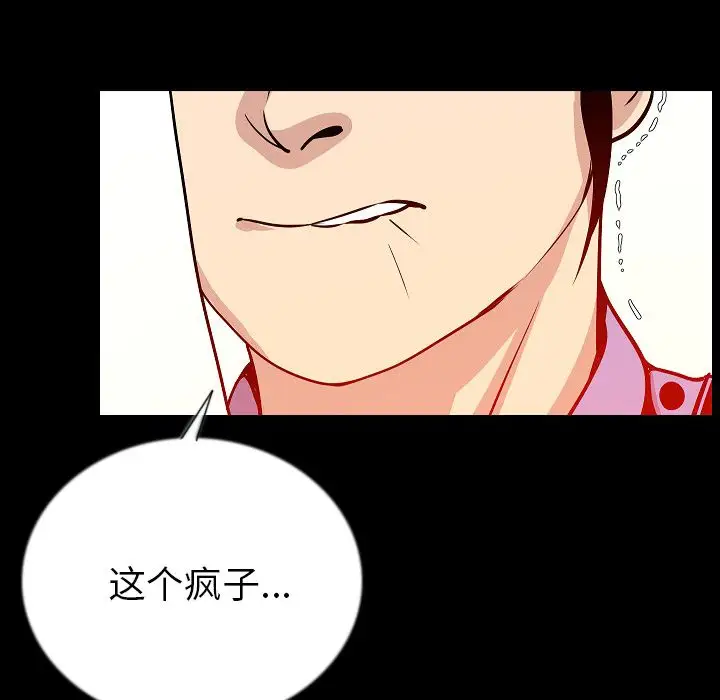 肉体第50章