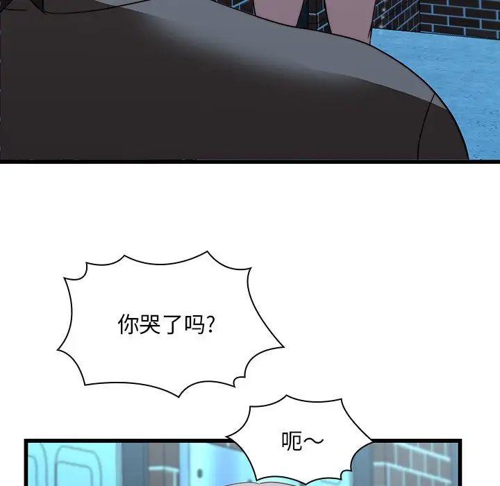 二十岁第19话