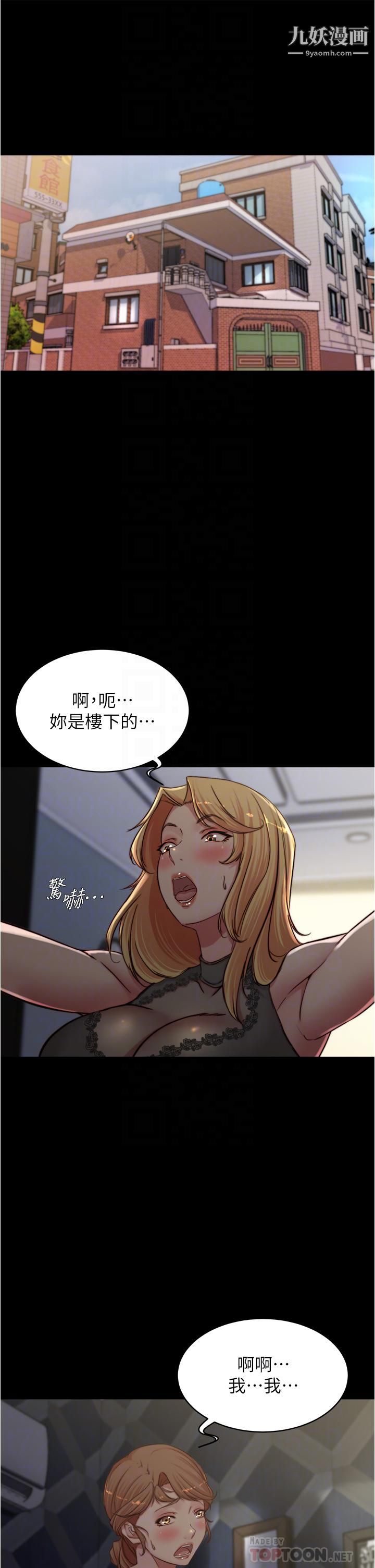 小褲褲筆記第81話-內射到滿出來
