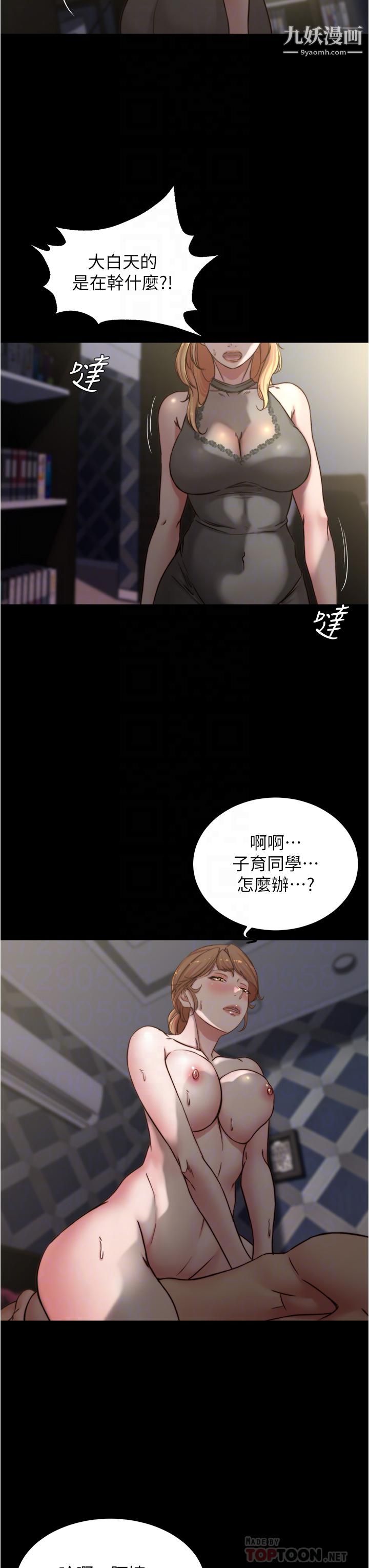 小裤裤笔记第81话-内射到满出来