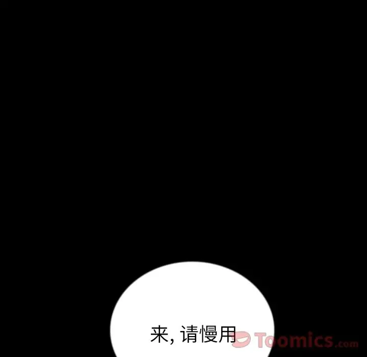 肉体第50章