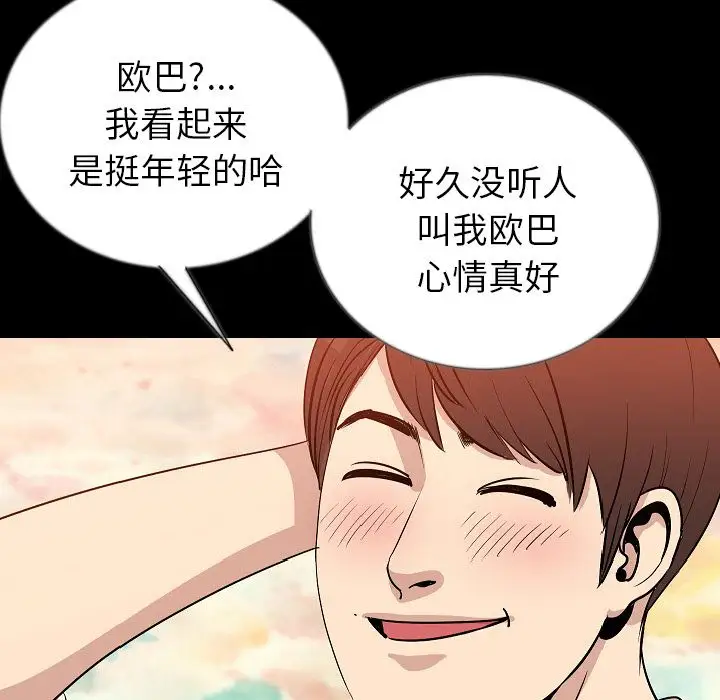 肉体第50章