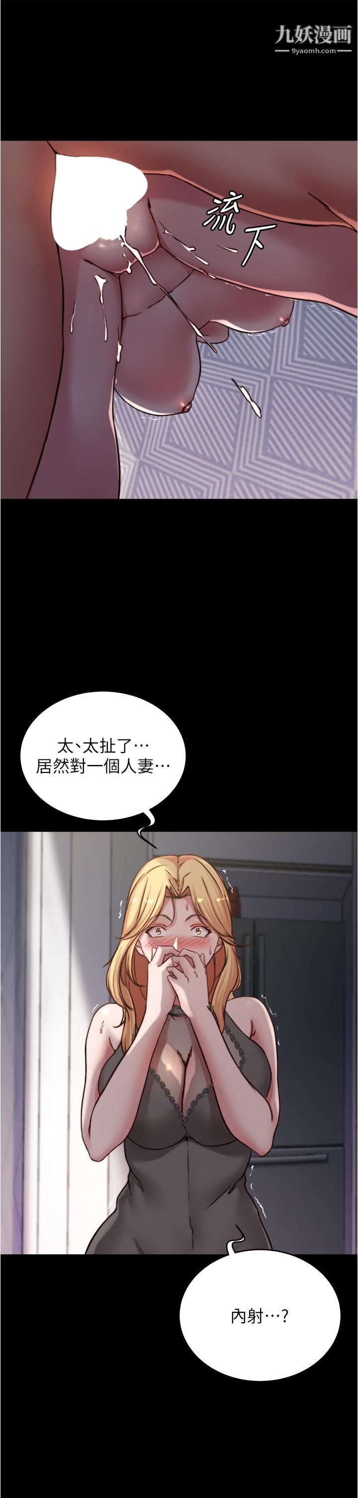 小褲褲筆記第81話-內射到滿出來