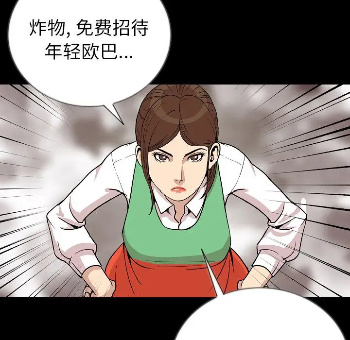 肉体第50章