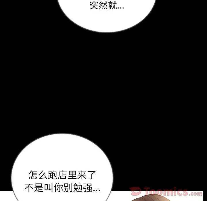 肉体第50章