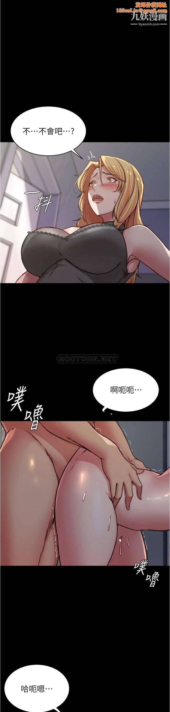 《小裤裤笔记》第82话-旁观到慾火焚身的穗桦
