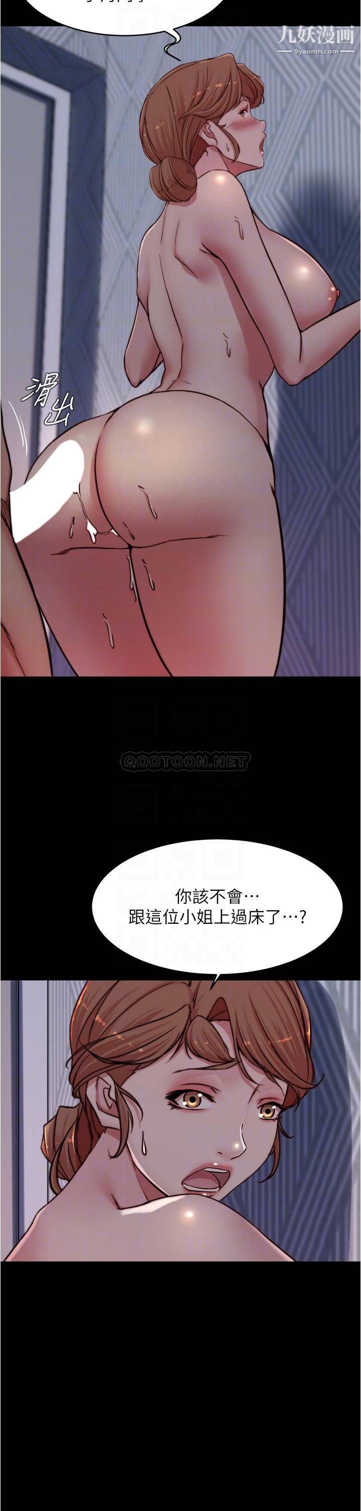 《小裤裤笔记》第82话-旁观到慾火焚身的穗桦