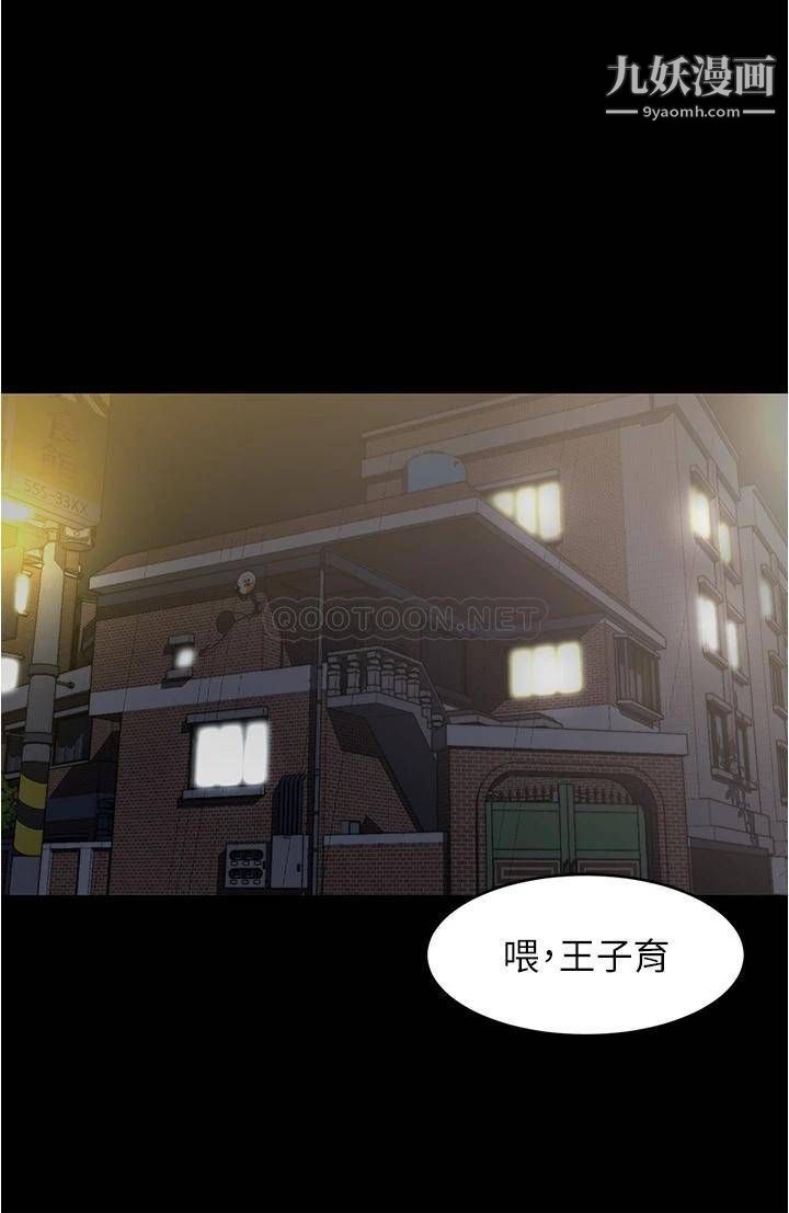 《小裤裤笔记》第82话-旁观到慾火焚身的穗桦