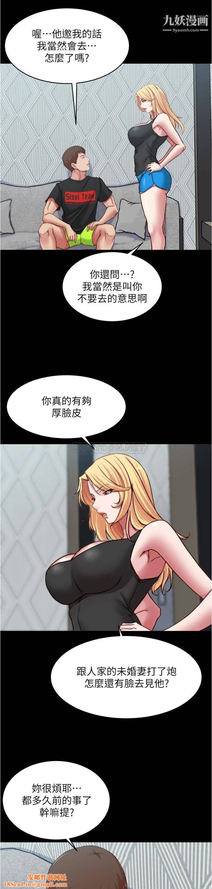 小褲褲筆記第82話-旁觀到慾火焚身的穗樺