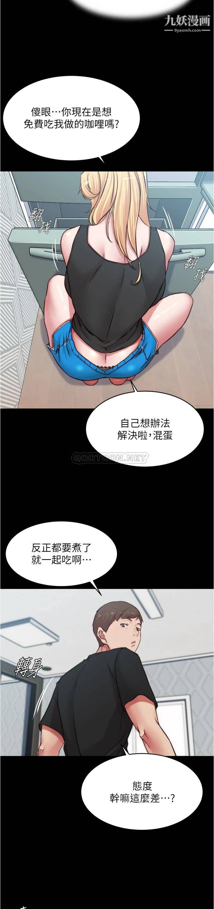 小褲褲筆記第82話-旁觀到慾火焚身的穗樺