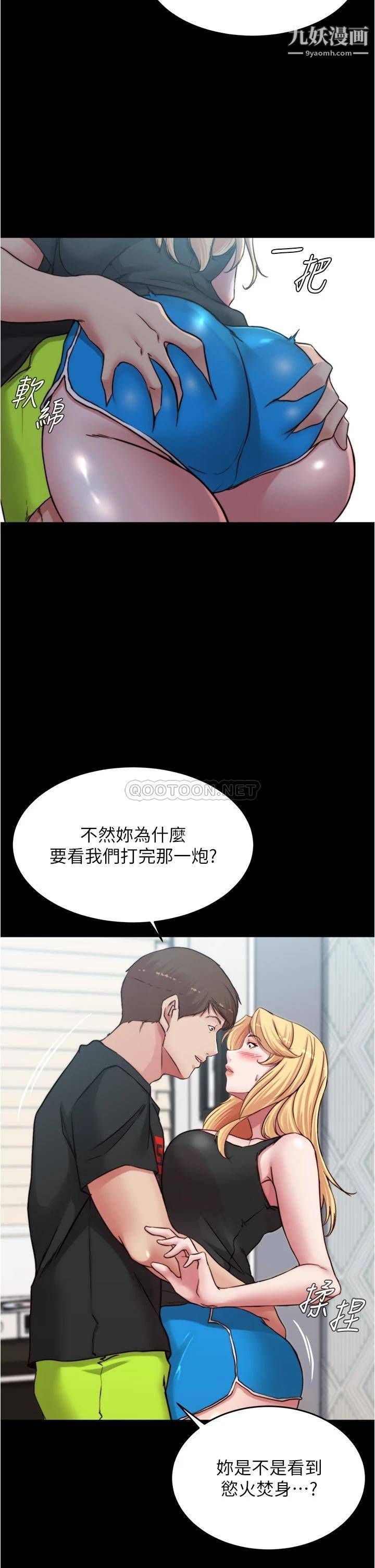小裤裤笔记第82话-旁观到慾火焚身的穗桦