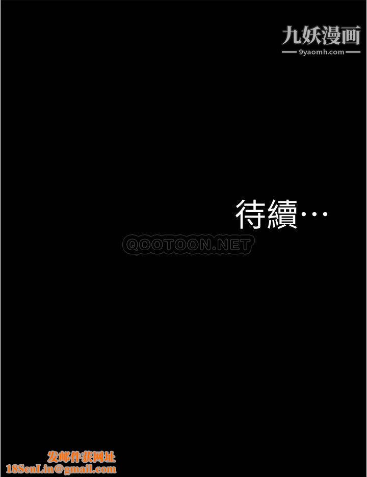 小褲褲筆記第82話-旁觀到慾火焚身的穗樺
