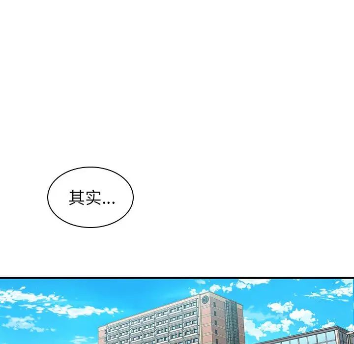 二十岁第20话