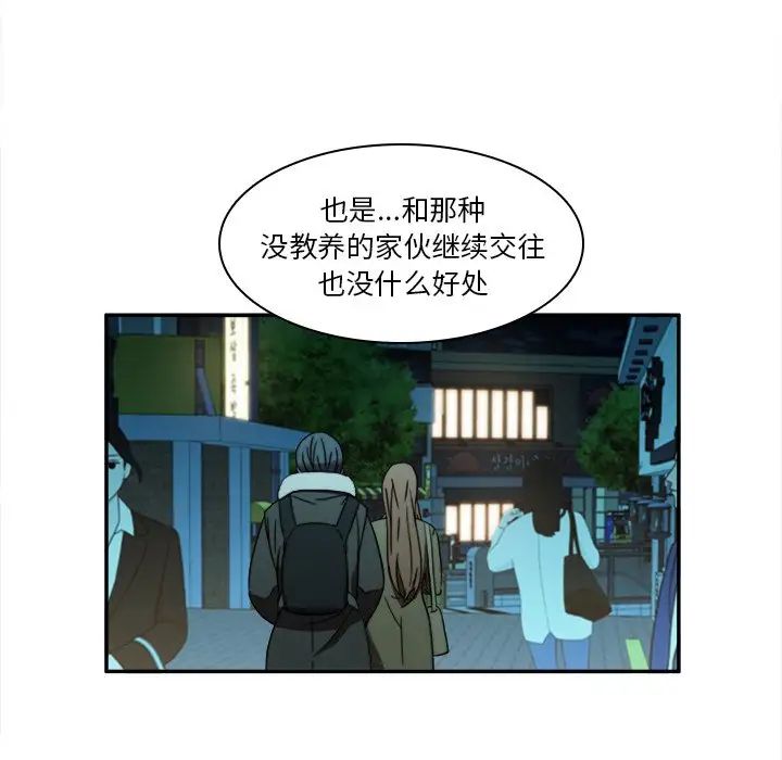 二十岁第20话