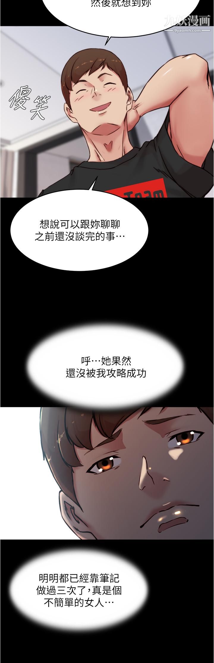 小裤裤笔记第84话-性感冷艳的人妻登场