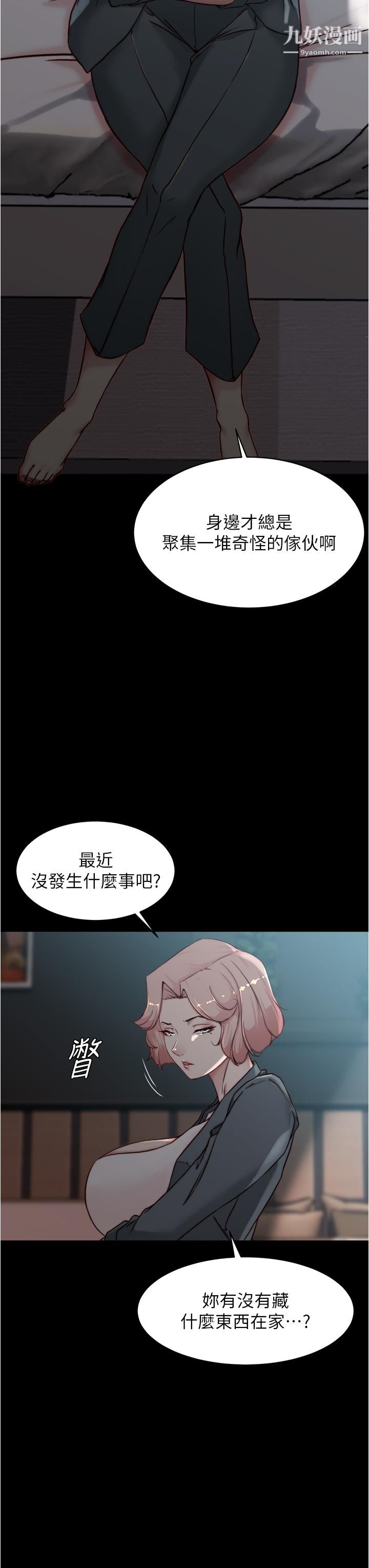 小裤裤笔记第84话-性感冷艳的人妻登场