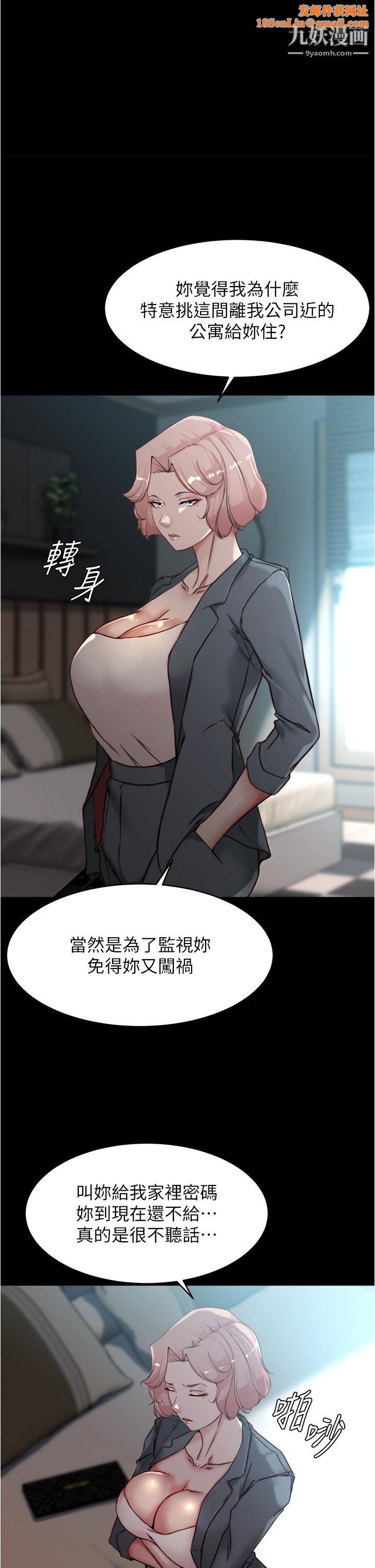 小裤裤笔记第85话-被我干一次就知道瞭