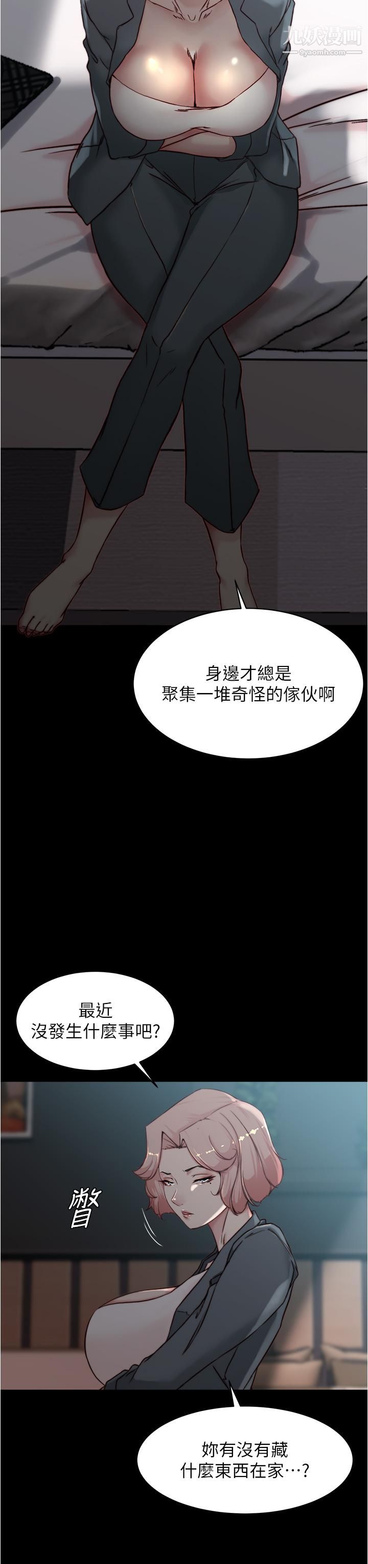 小裤裤笔记第85话-被我干一次就知道瞭